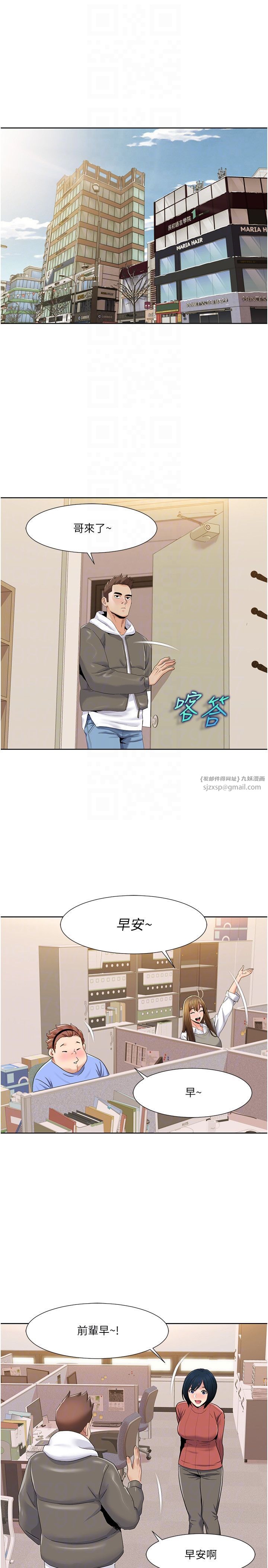 我的性福剧本第43話-可愛後輩的「身體檢查」