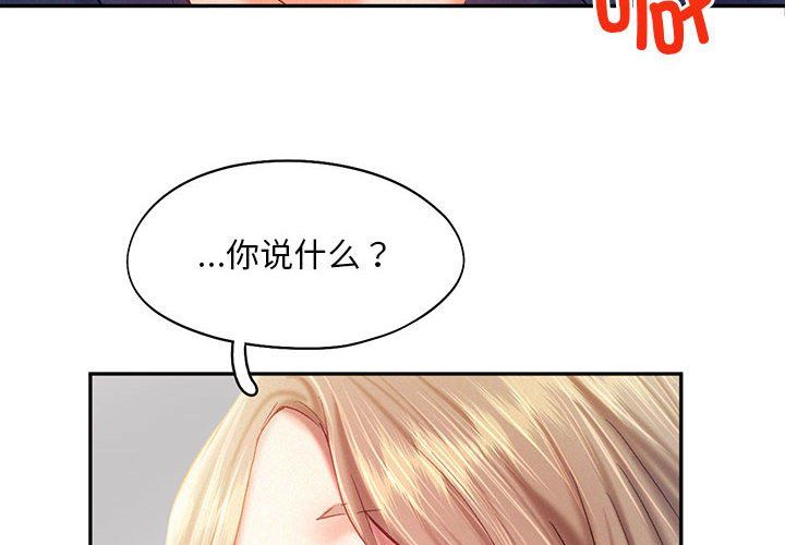 乘风高飞第41話