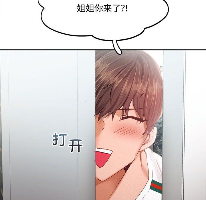 乘风高飞第41話