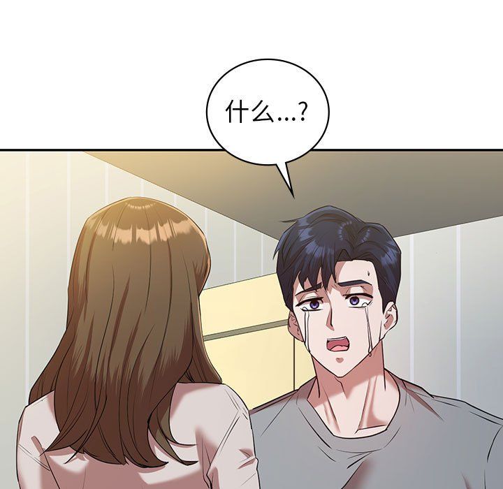 回不去的婚姻第33話