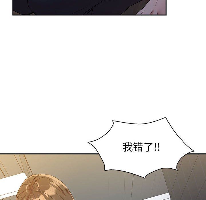 回不去的婚姻第33話