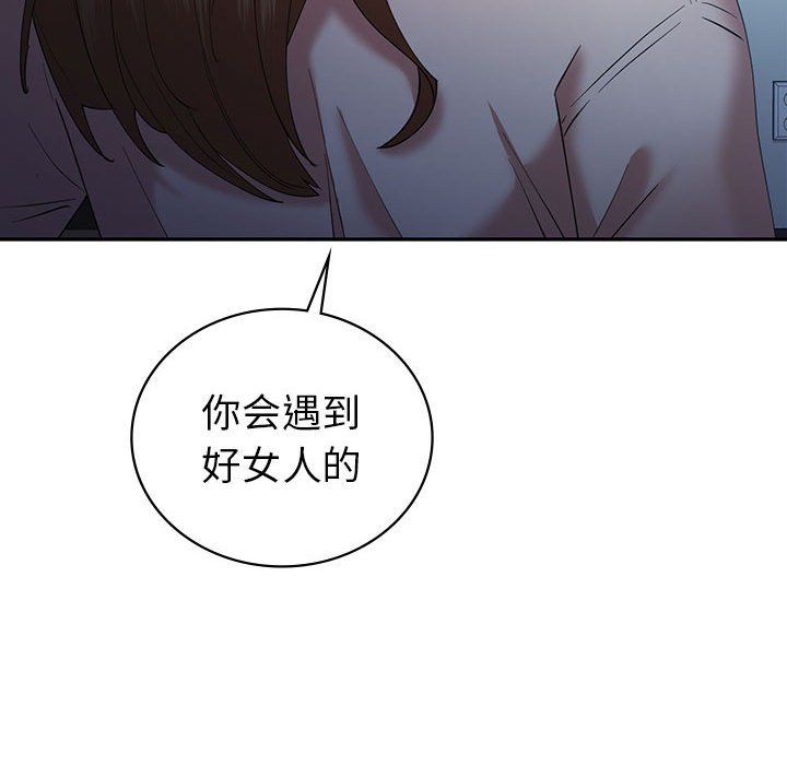 回不去的婚姻第33話