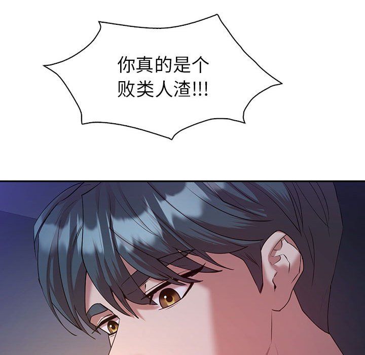 回不去的婚姻第33話