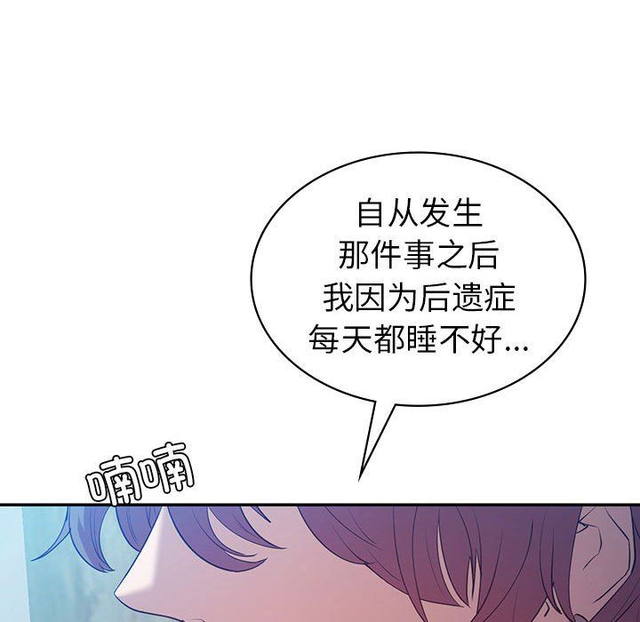 回不去的婚姻第33話