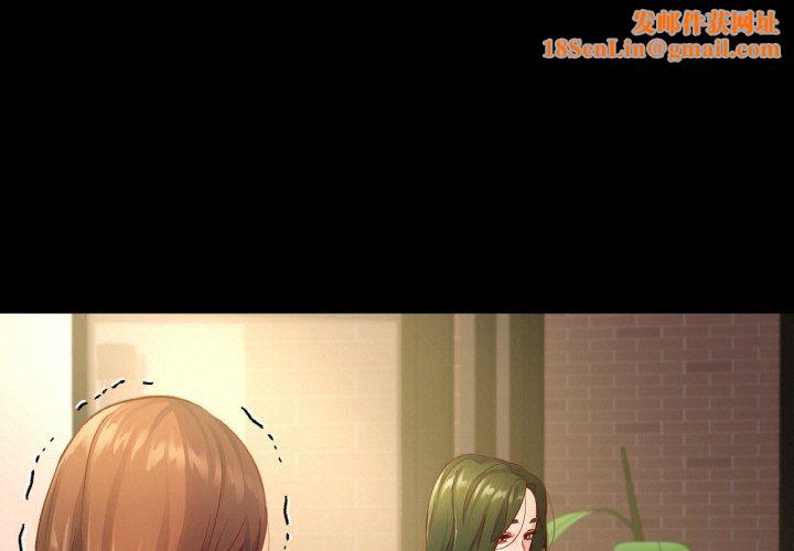 在学校达咩！第35話