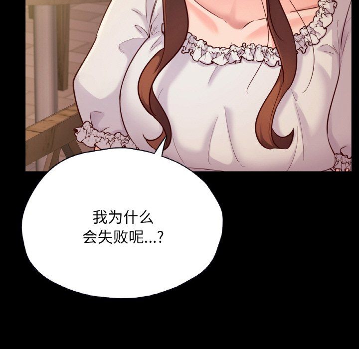 在学校达咩!第35話