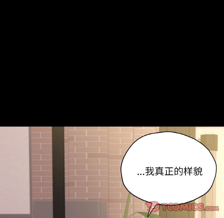 在学校达咩!第35話