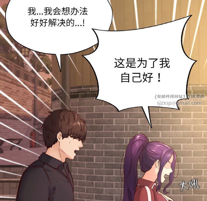 在学校达咩!第35話