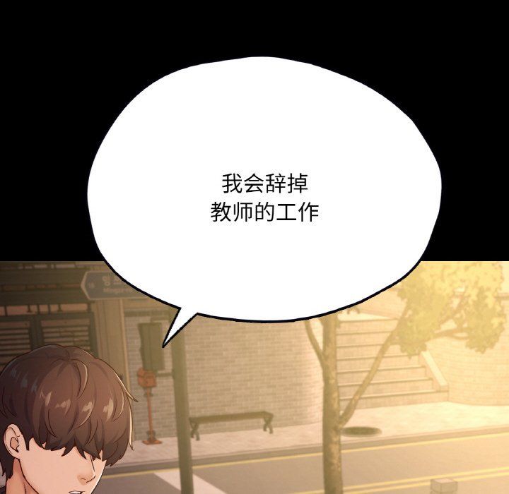 在学校达咩！第35話