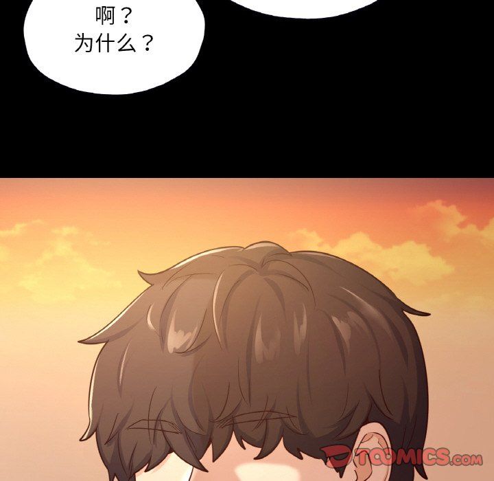 在学校达咩!第35話