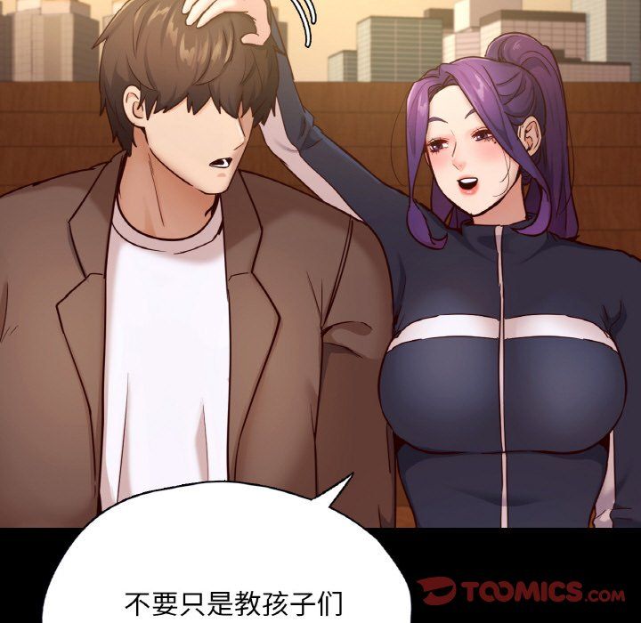 在学校达咩！第35话