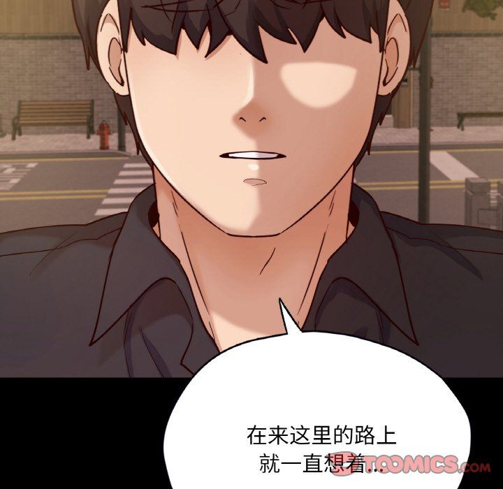 在学校达咩！第35話