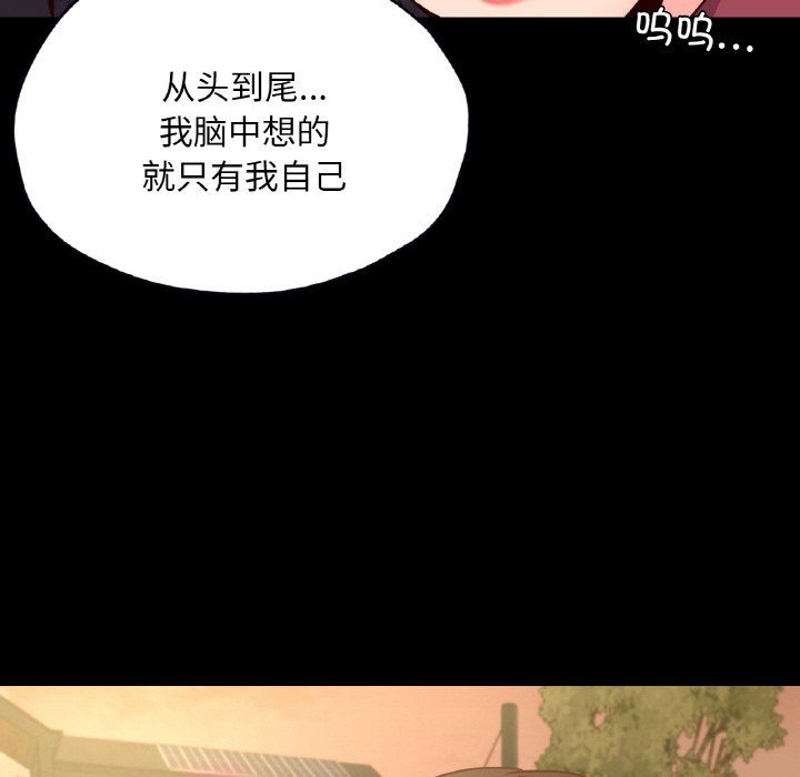 在学校达咩!第35話