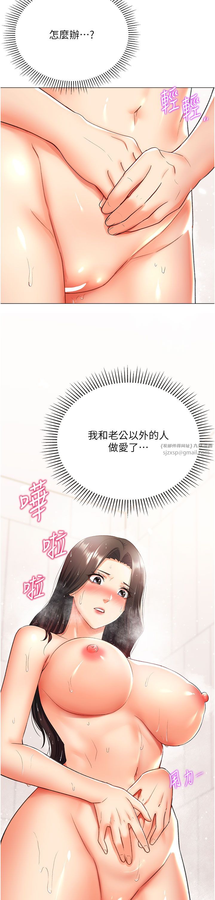 猎爱转蛋机第12話-被老公以外的男人內射…