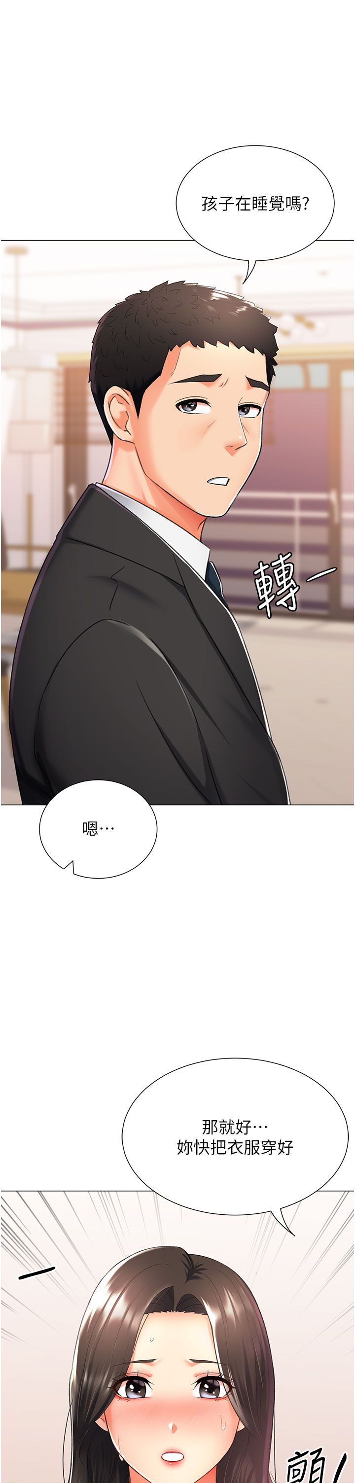 猎爱转蛋机第12話-被老公以外的男人內射…