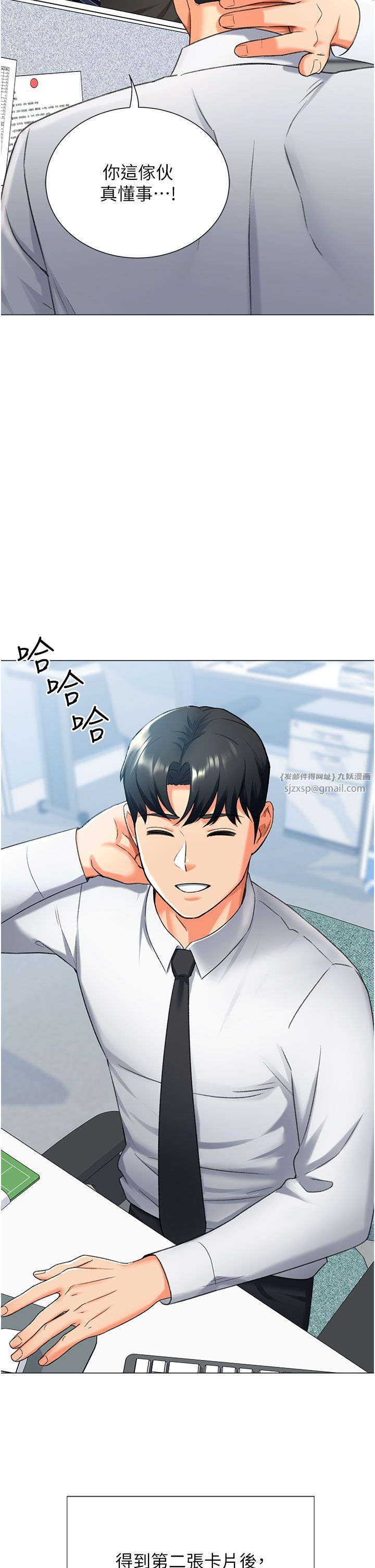 猎爱转蛋机第12话-被老公以外的男人内射…