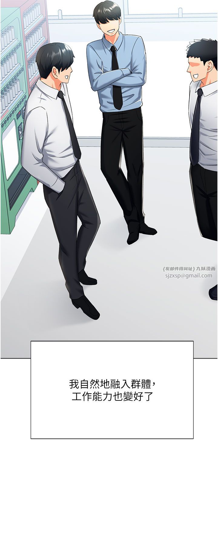 猎爱转蛋机第12話-被老公以外的男人內射…