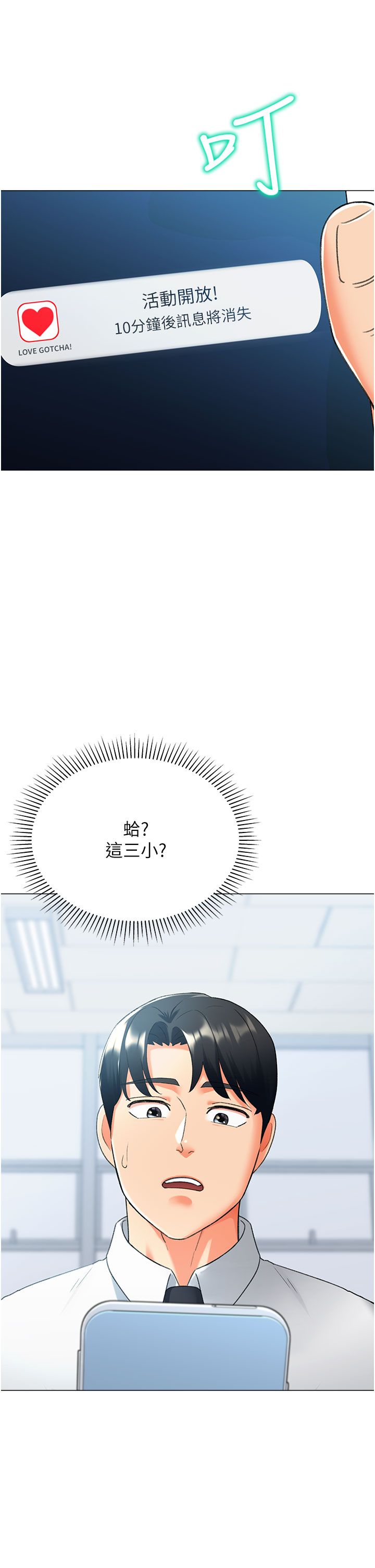 猎爱转蛋机第12话-被老公以外的男人内射…