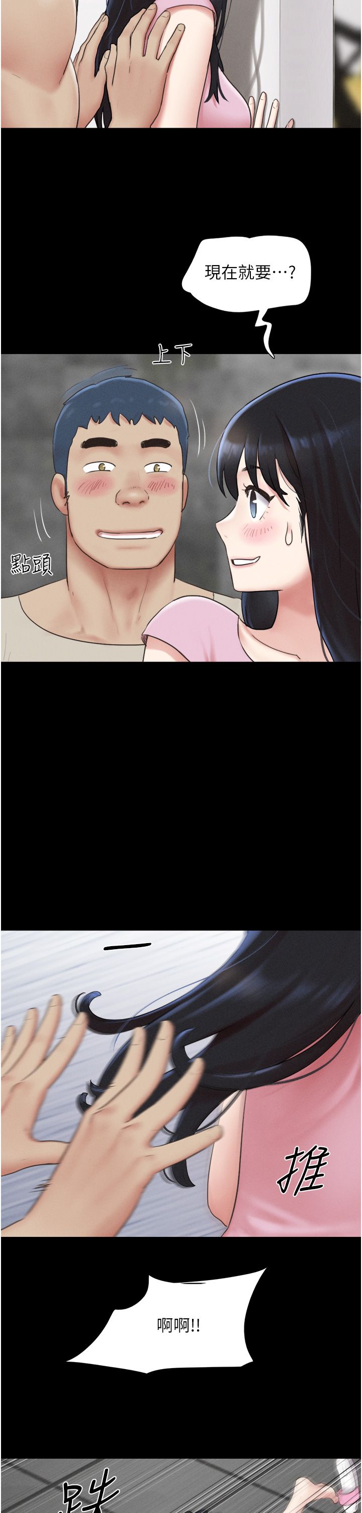 韶恩第19话-3P后失去理智的黑人