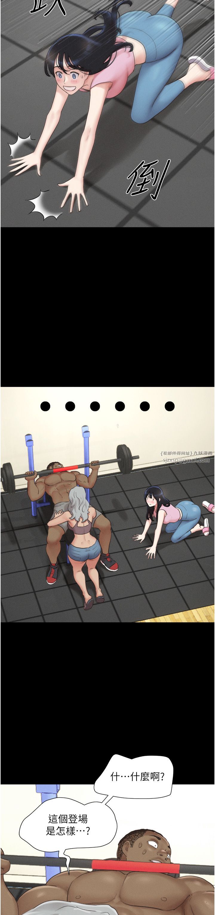 韶恩第19話-3P後失去理智的黑人