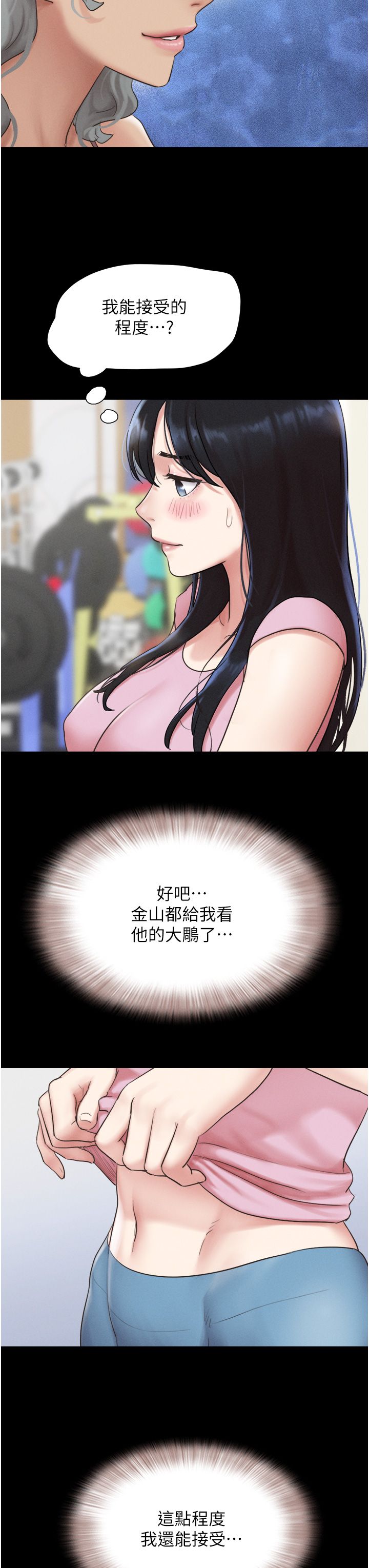 韶恩第19話-3P後失去理智的黑人