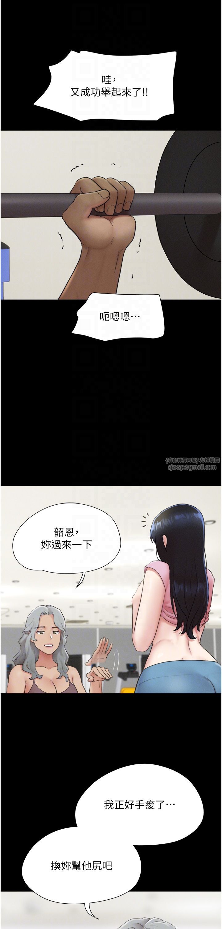 韶恩第19話-3P後失去理智的黑人