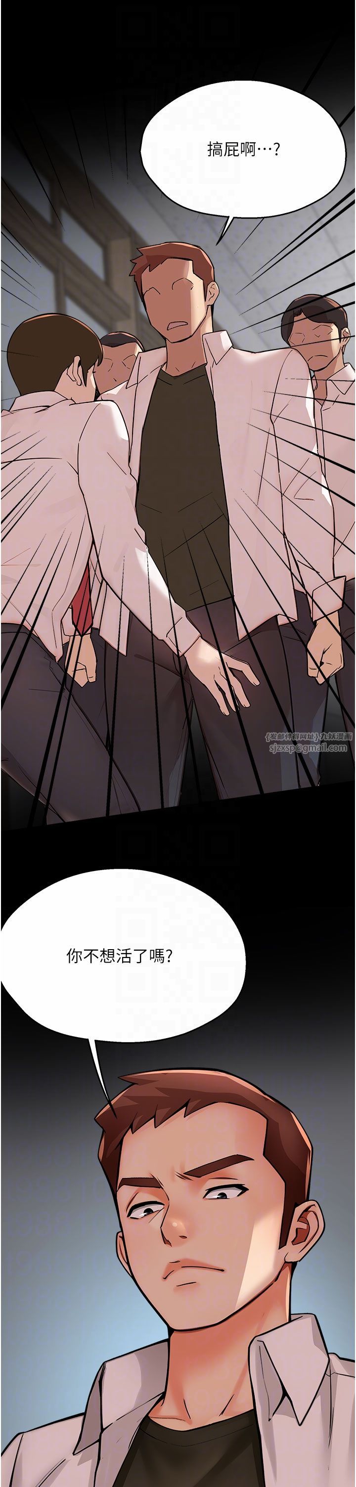 痒乐多阿姨第31話-孽緣的發端