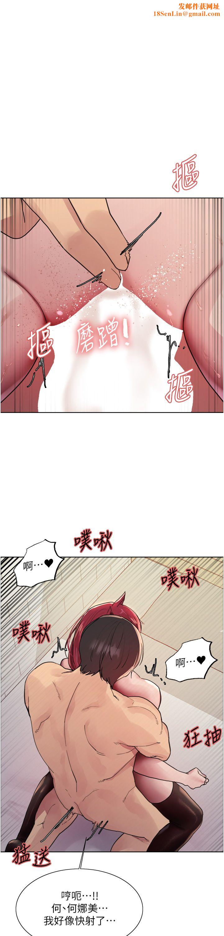 色輪眼第2季第44話-妳是不是有男朋友瞭?