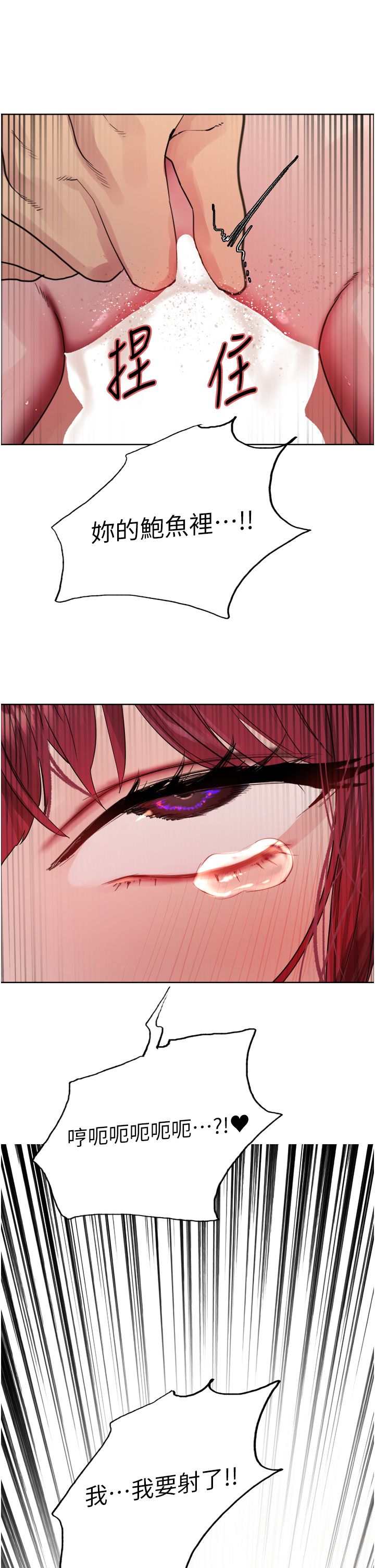 色輪眼第2季第44話-妳是不是有男朋友瞭?