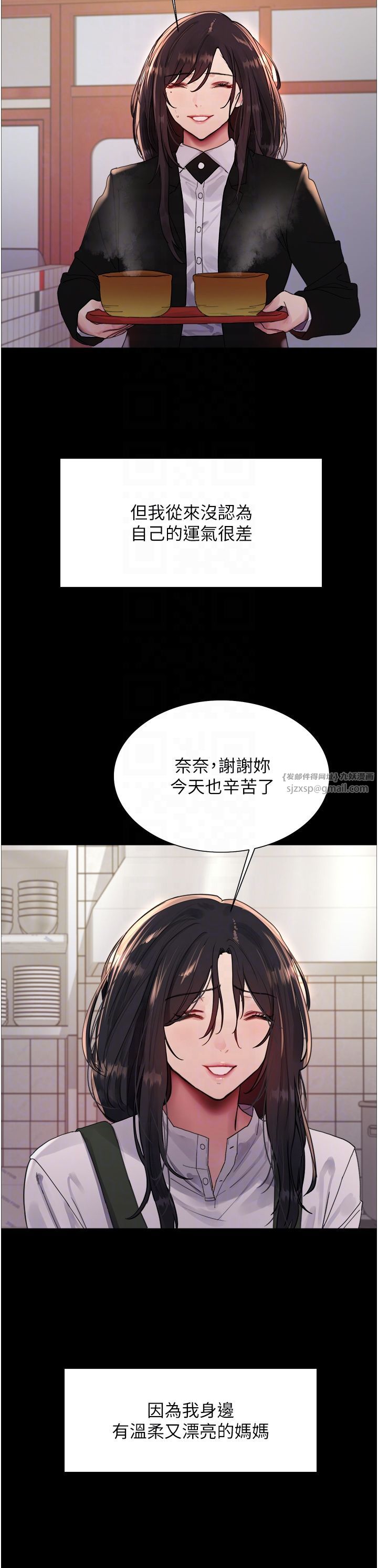 色轮眼第2季第44话-妳是不是有男朋友瞭?