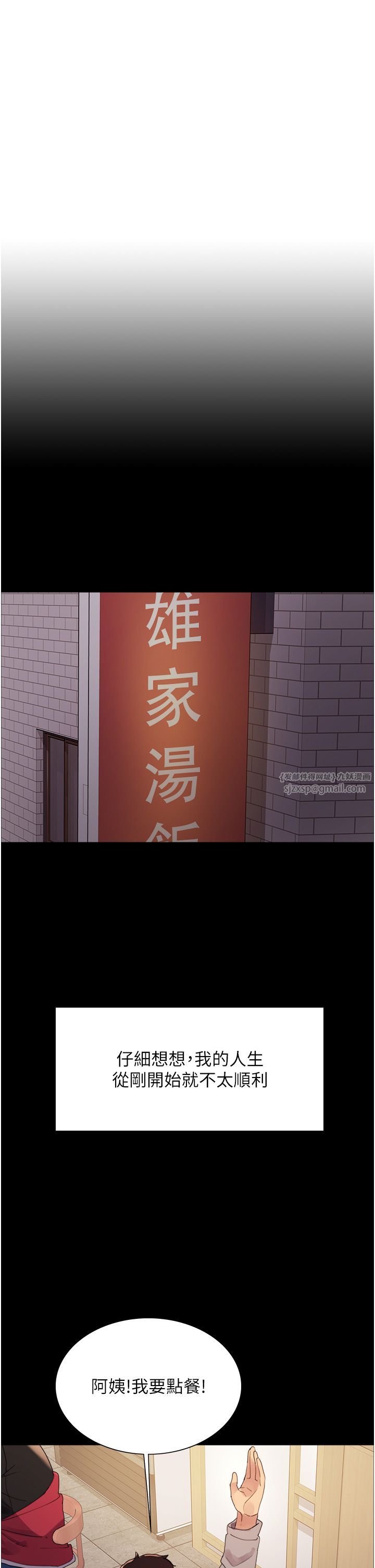 色轮眼第2季第44话-妳是不是有男朋友瞭?