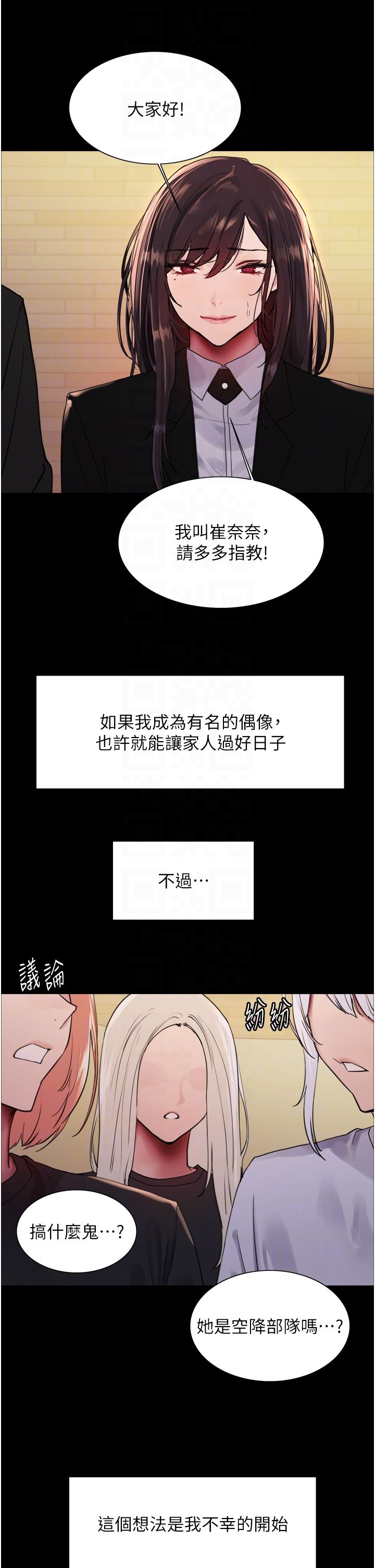 色轮眼第2季第44话-妳是不是有男朋友瞭?