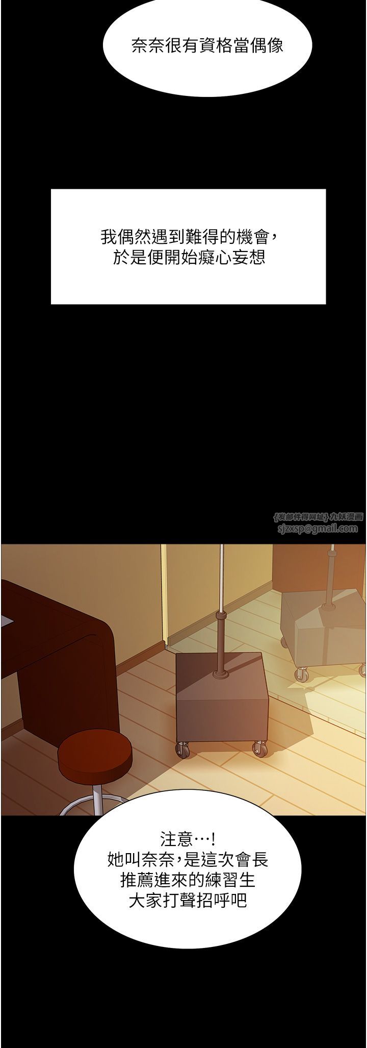 色轮眼第2季第44话-妳是不是有男朋友瞭?