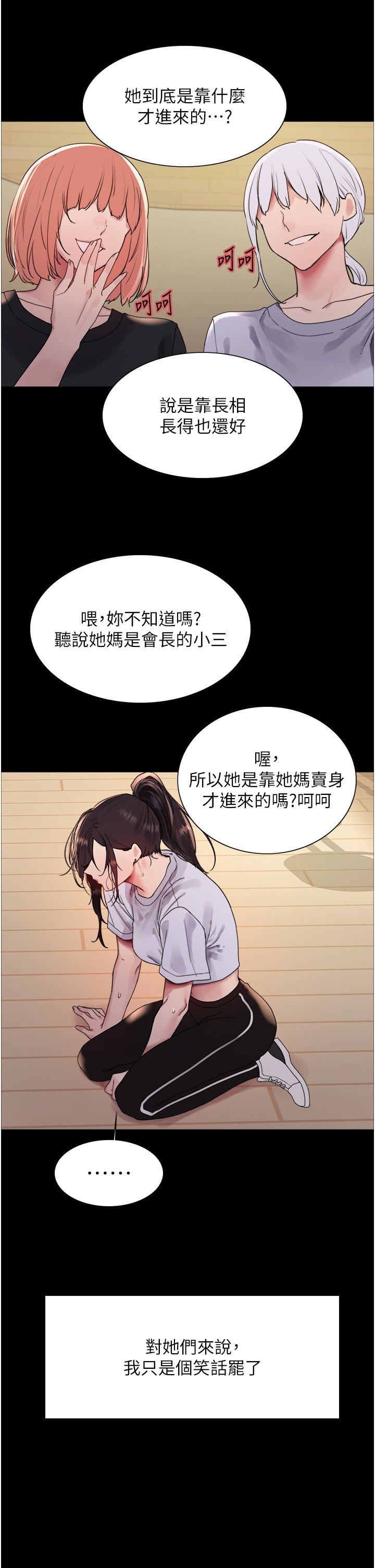 色轮眼第2季第44话-妳是不是有男朋友瞭?