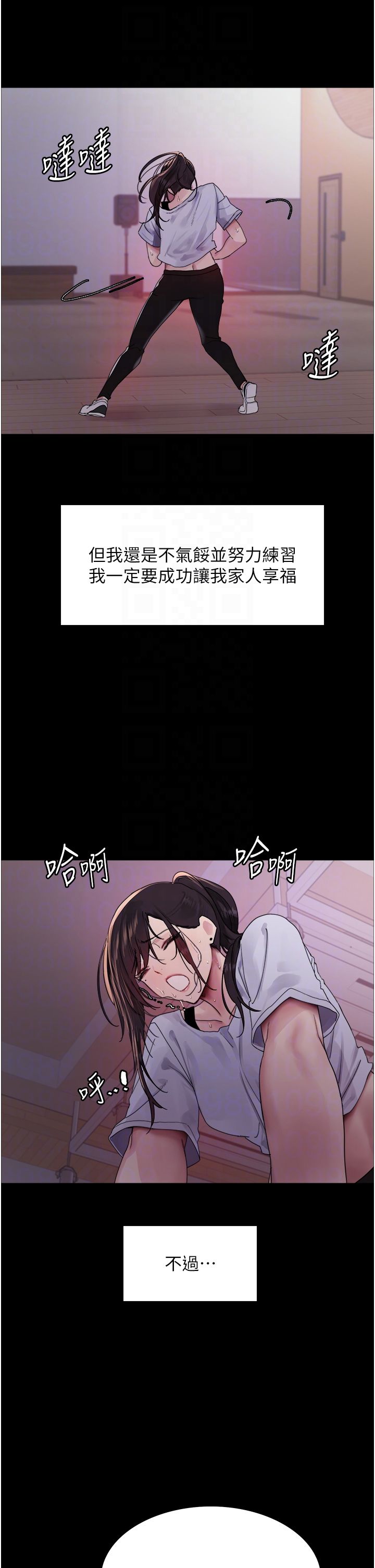 色轮眼第2季第44话-妳是不是有男朋友瞭?