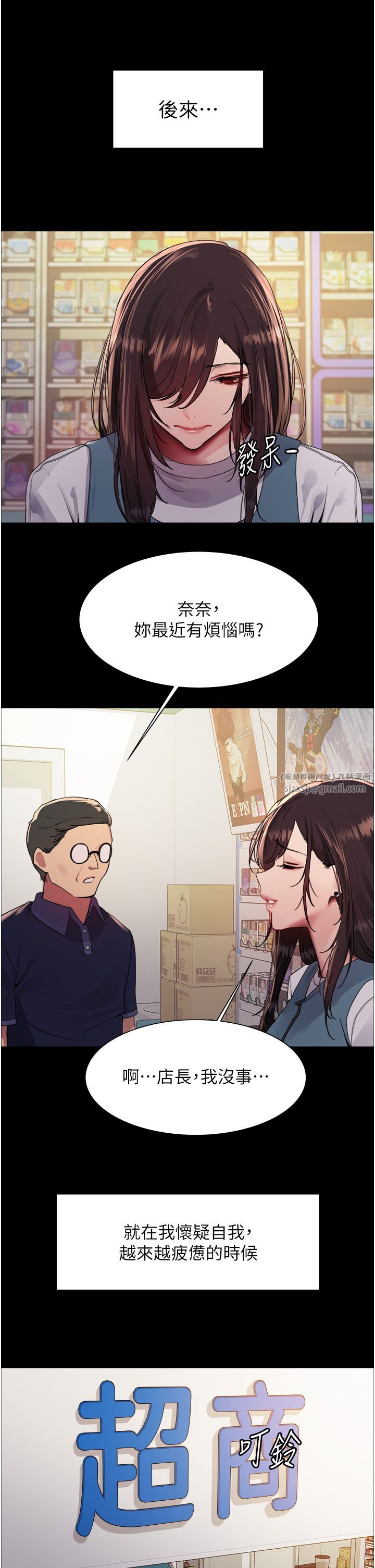 色轮眼第2季第44话-妳是不是有男朋友瞭?