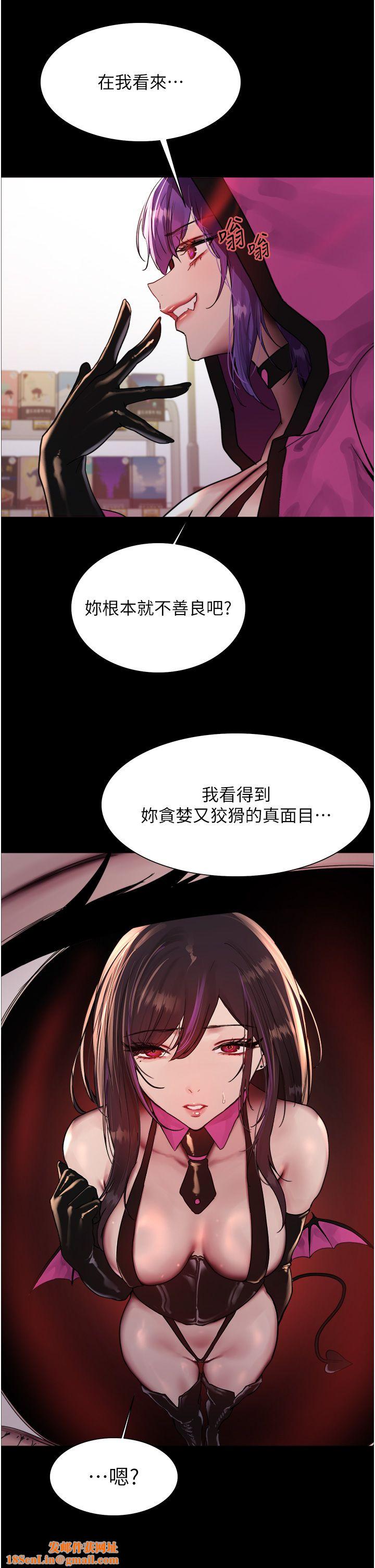 色轮眼第2季第44话-妳是不是有男朋友瞭?