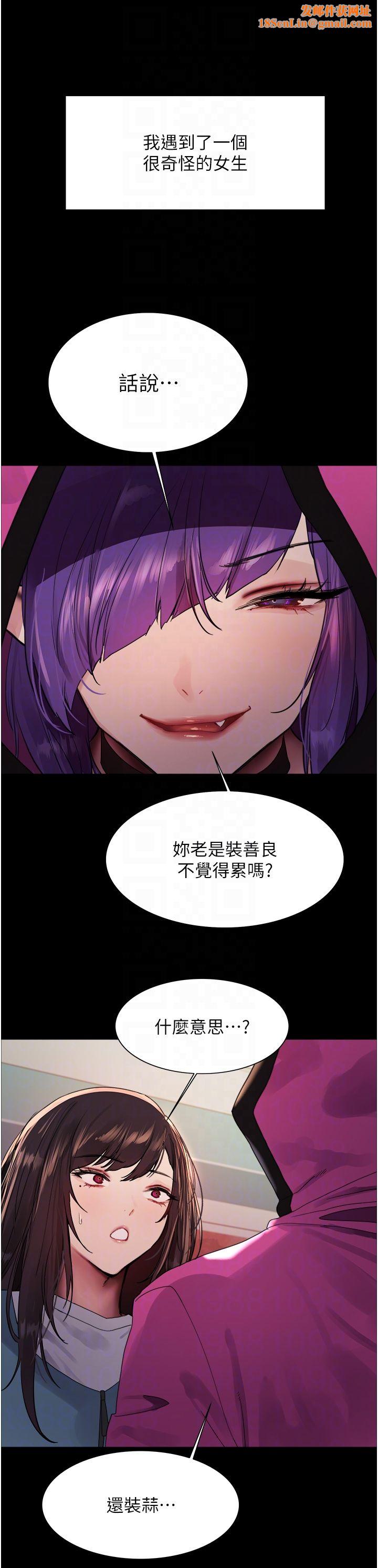 色轮眼第2季第44话-妳是不是有男朋友瞭?