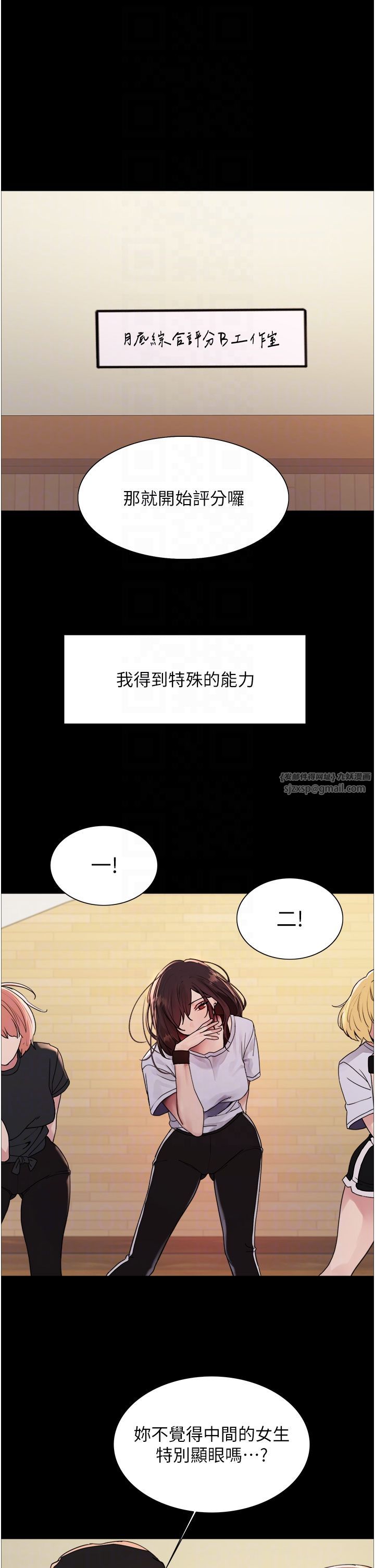 色轮眼第2季第44话-妳是不是有男朋友瞭?