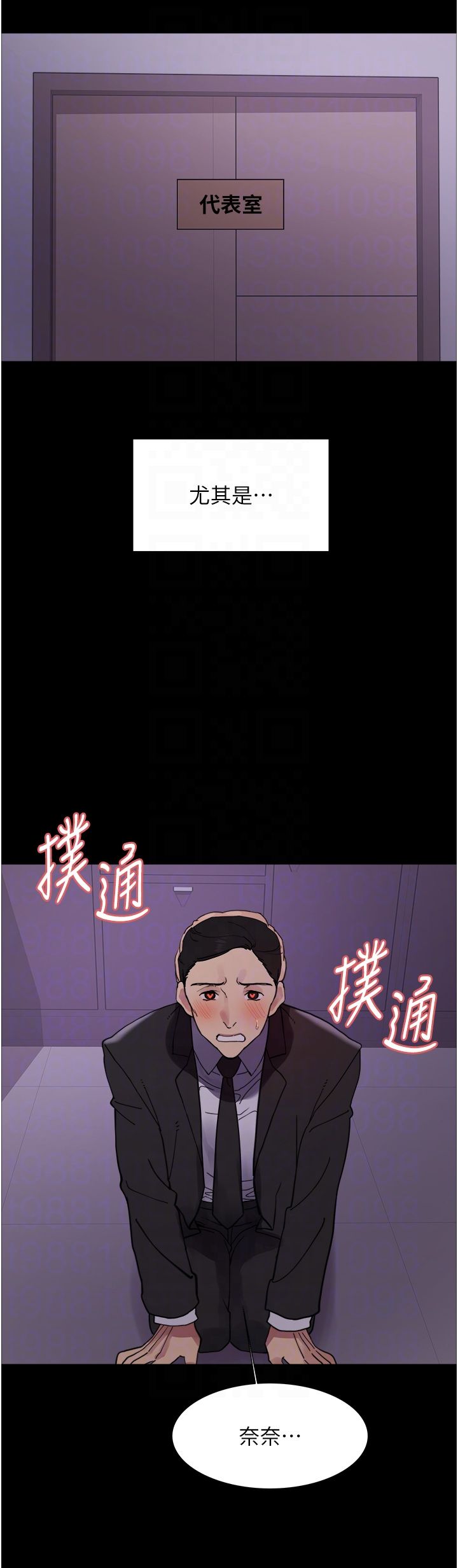 色輪眼第2季第44話-妳是不是有男朋友瞭?