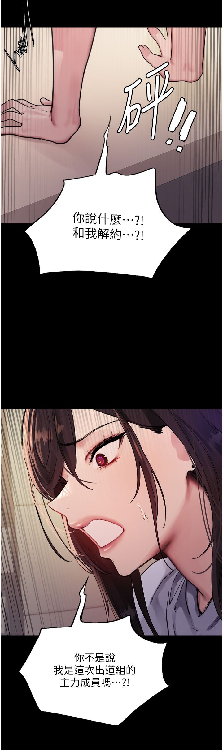 色轮眼第2季第44话-妳是不是有男朋友瞭?