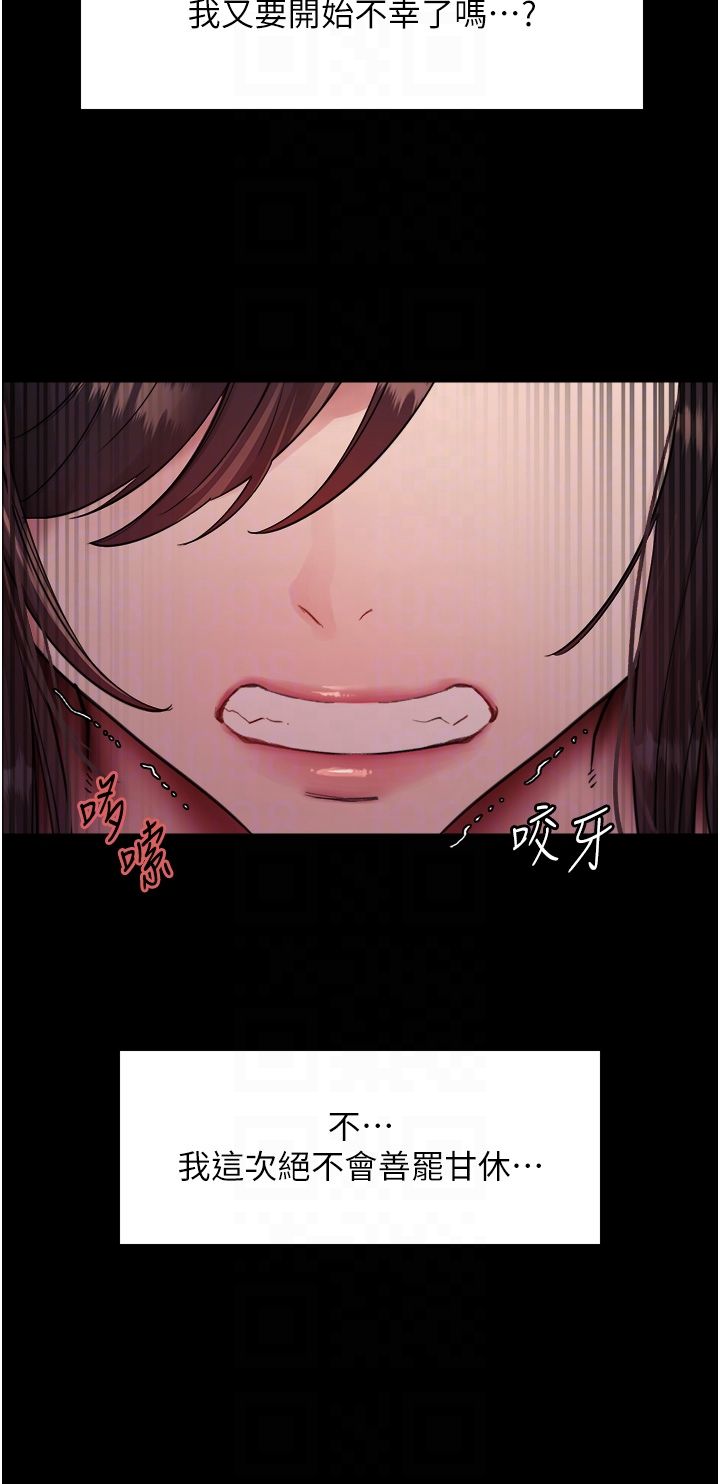 色轮眼第2季第44话-妳是不是有男朋友瞭?