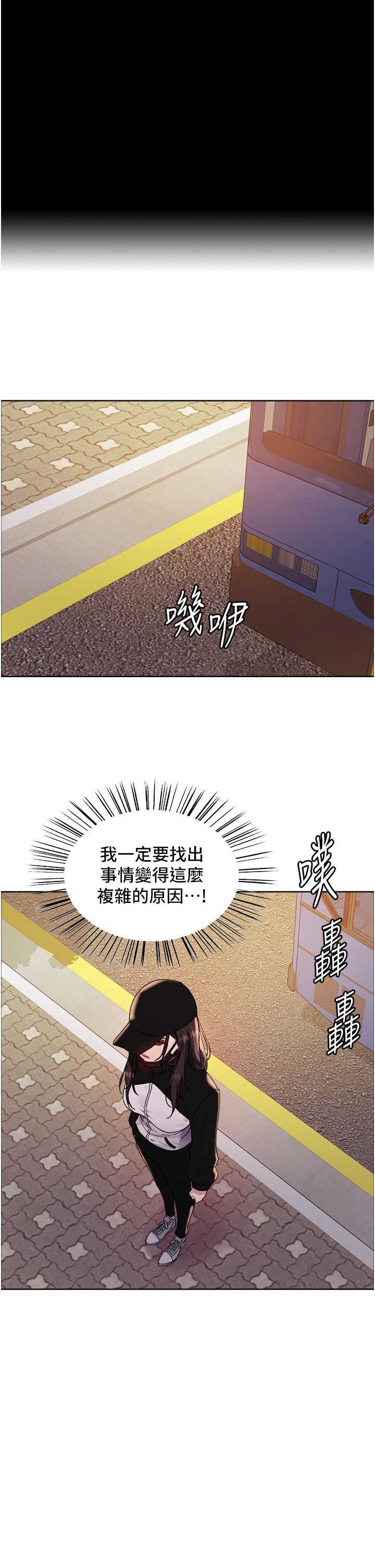 色轮眼第2季第44话-妳是不是有男朋友瞭?