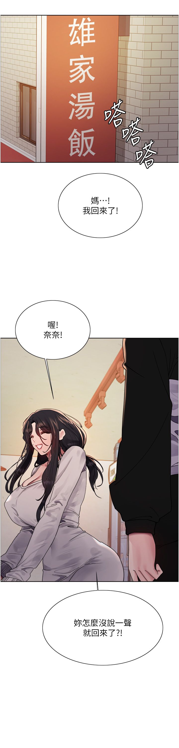 色轮眼第2季第44话-妳是不是有男朋友瞭?