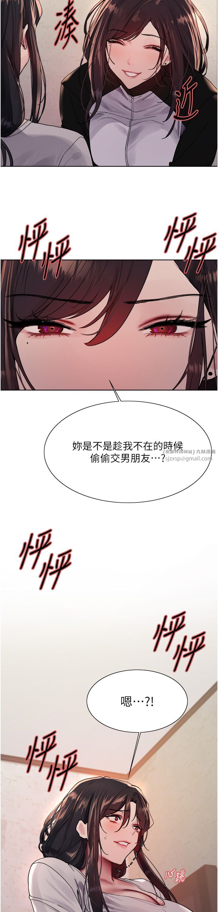 色轮眼第2季第44话-妳是不是有男朋友瞭?