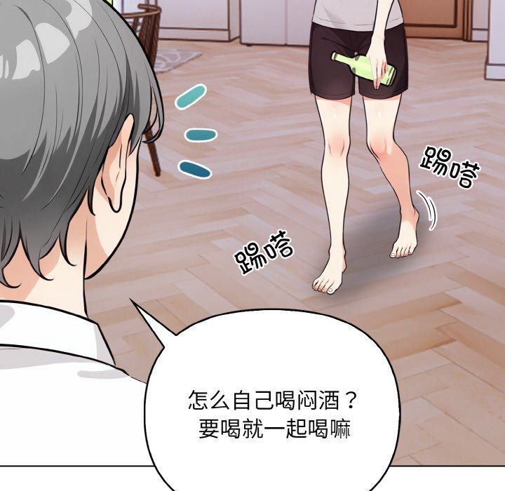 情侣游戏第11話