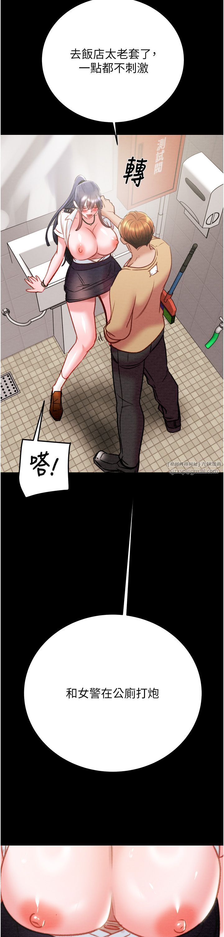 掠夺行动第25話-被摳到尿失禁的女警