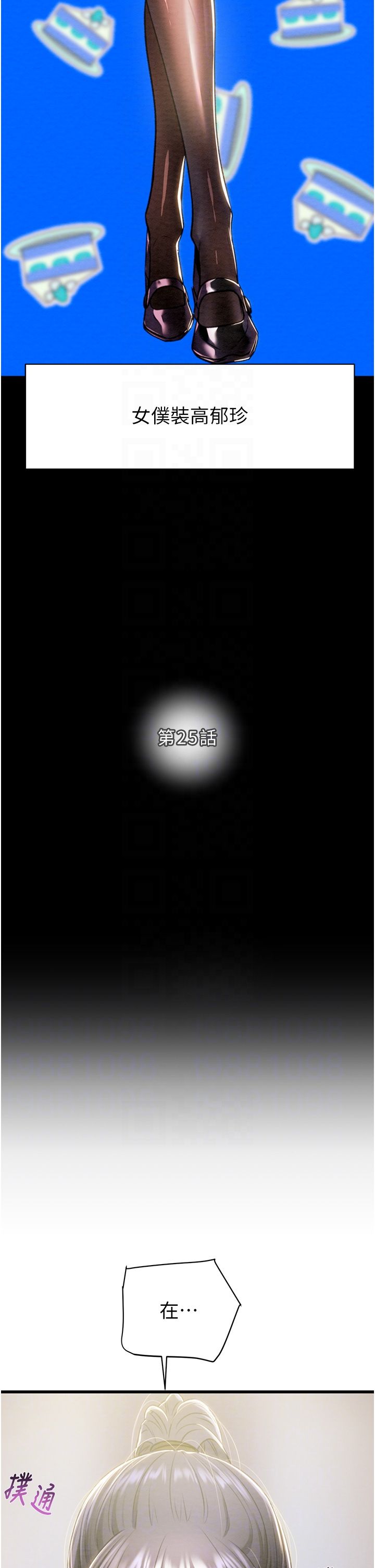 掠夺行动第25話-被摳到尿失禁的女警