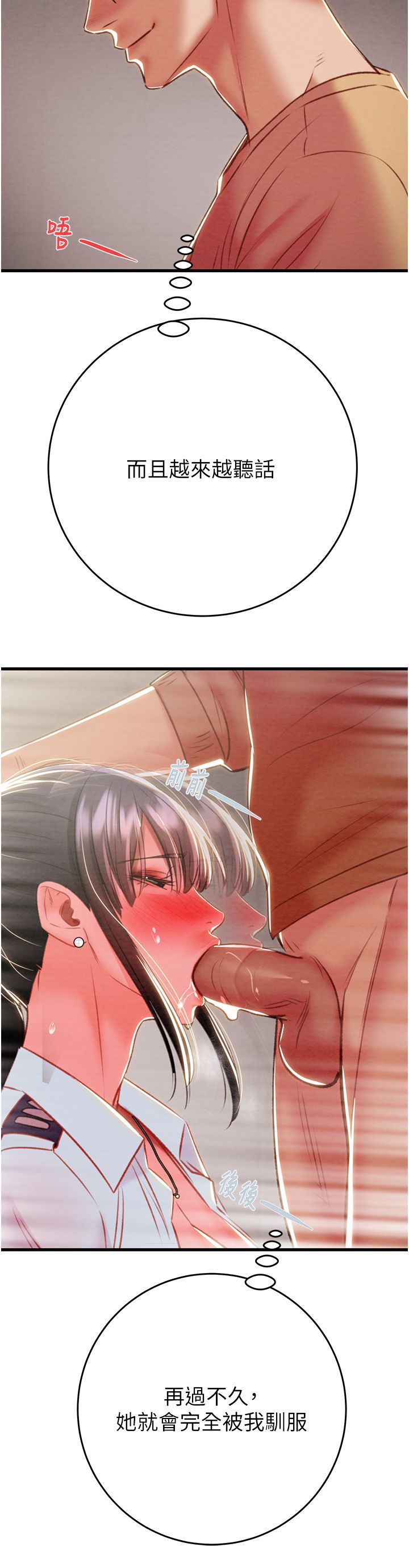 掠夺行动第25話-被摳到尿失禁的女警