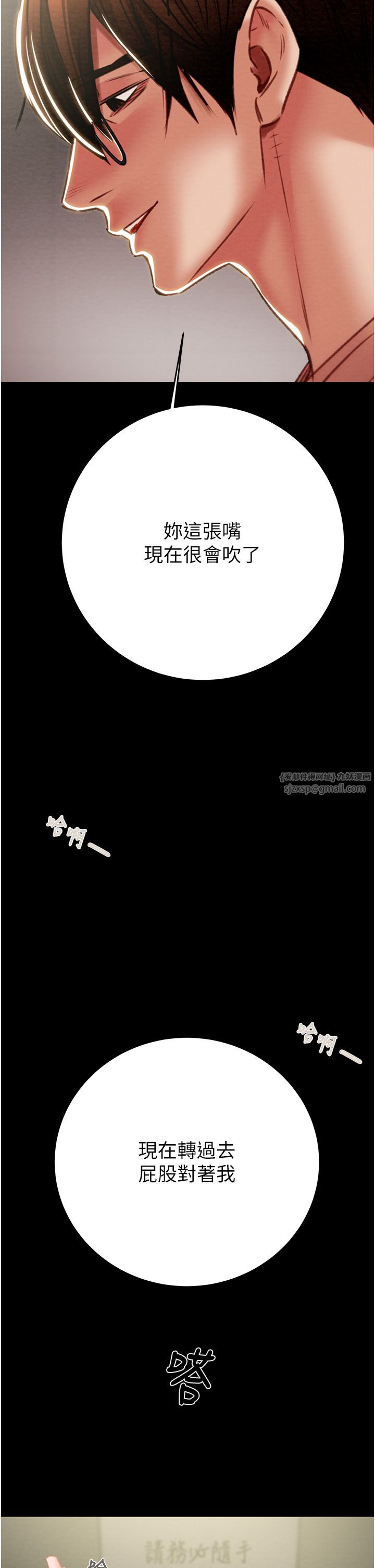 掠夺行动第25話-被摳到尿失禁的女警